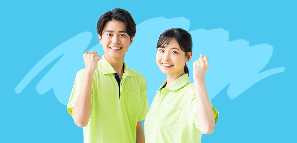 採用について